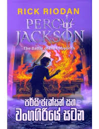 වංගගිරියේ සටන