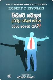 විශිෂ්ට සමතුන්