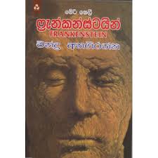 ෆ්‍රෑන්කන්ස්ටයින්